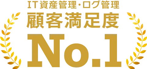 SS1顧客満足度No.1ロゴ