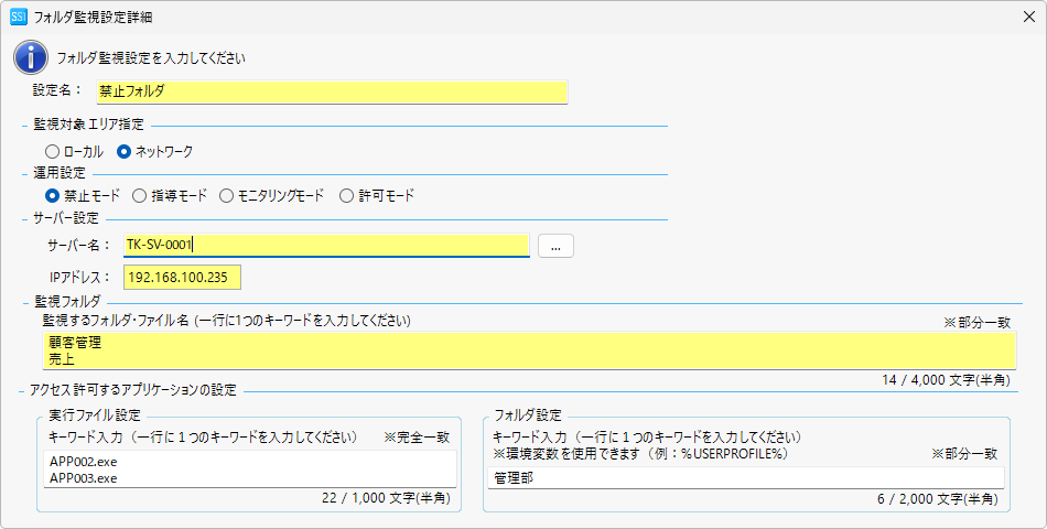 クラウド版IT資産管理ツール「SS1クラウド」ネットワーク構成図