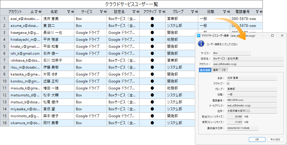 Microsoft 365 監査ログ管理画面