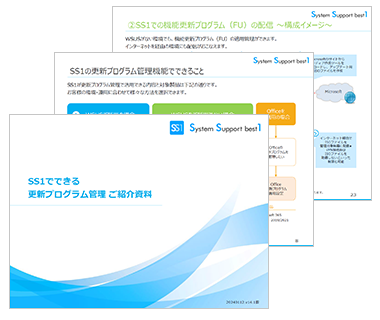 送付用資料参考イメージ
