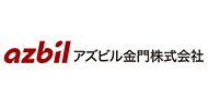 アズビル金門株式会社様 企業ロゴ