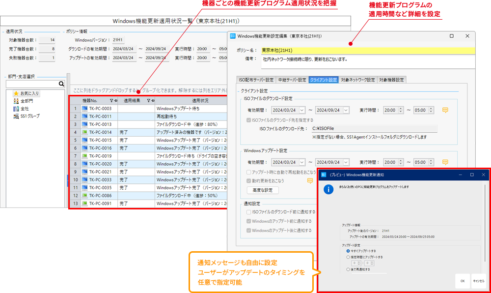 WSUSのない環境でもWindows 更新管理が可能
