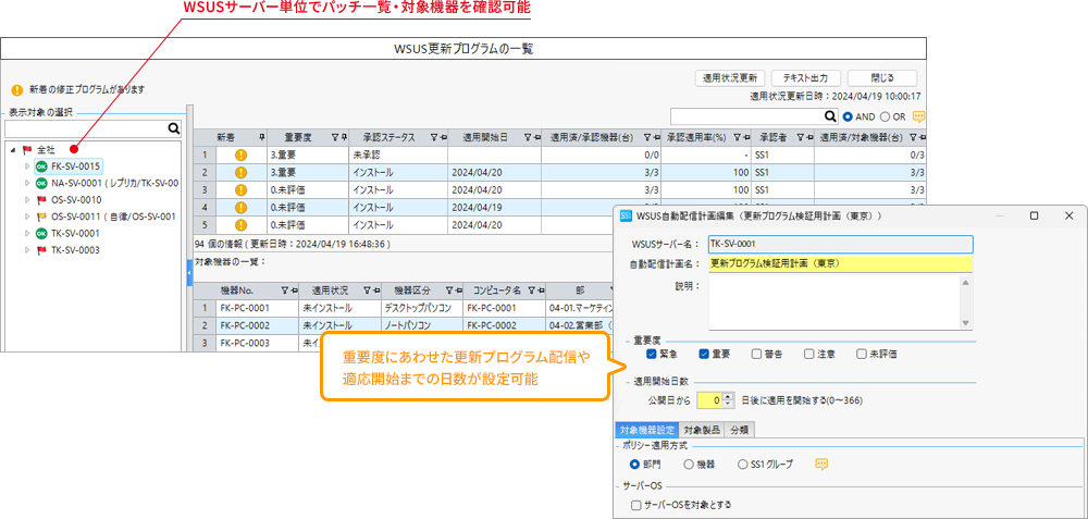 WSUSのない環境でもWindows 更新管理が可能