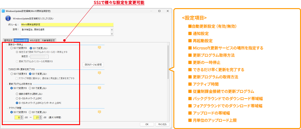 WSUSのない環境でもWindows 更新管理が可能