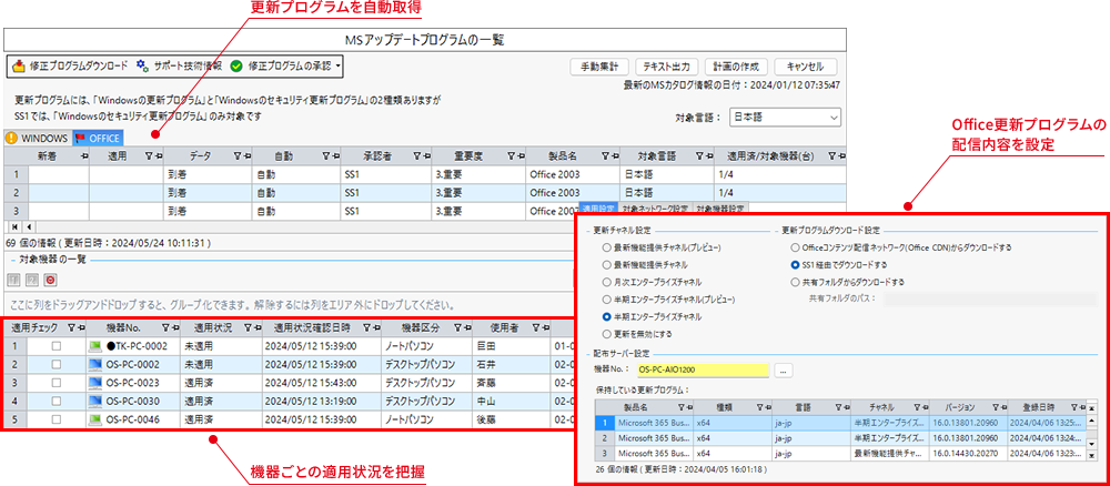 WSUSのない環境でもWindows 更新管理が可能