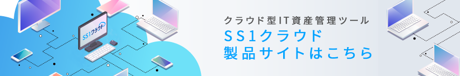 クラウドサービスご紹介バナー