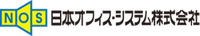 日本オフィス・システム株式会社<br>ビジネスデザイン事業部　ソリューション営業本部　ソリューション戦略室