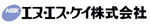 エヌ・エス・ケイ株式会社　営業部