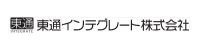 東通インテグレート株式会社　マーケティング事業部