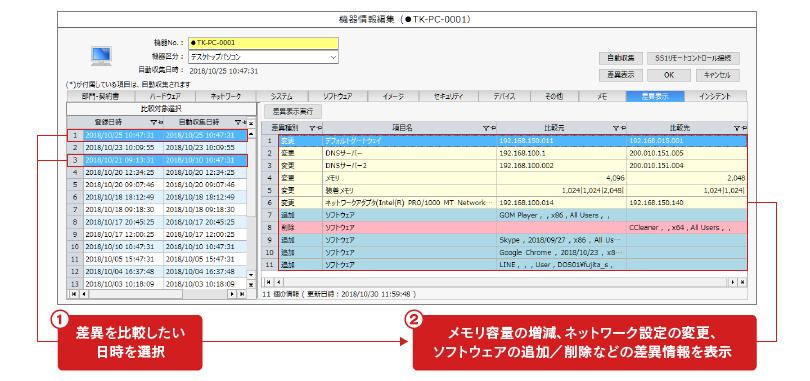 helpdesk-difference01.png