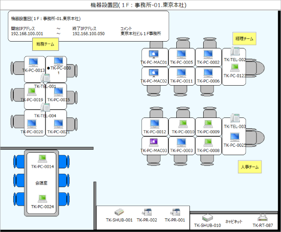 IT資産管理2.png