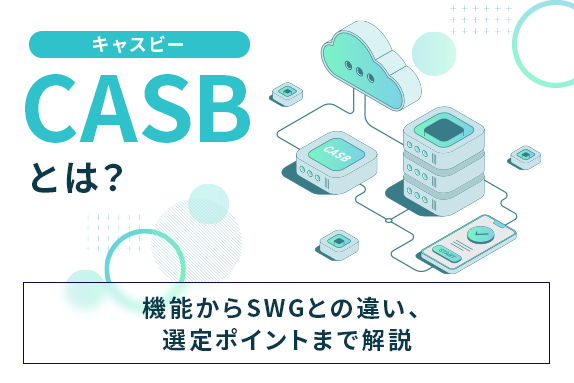 SSLAB.記事イメージ