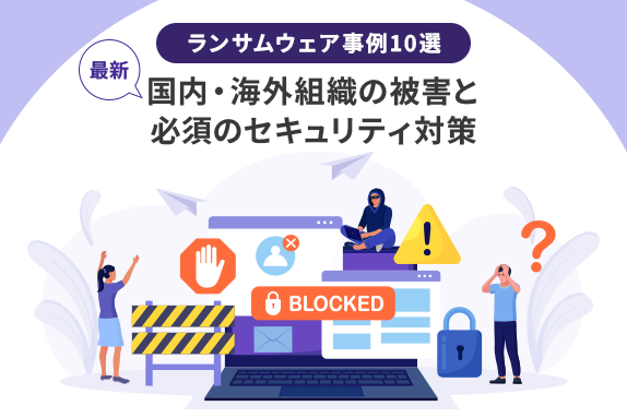 SSLAB.記事イメージ