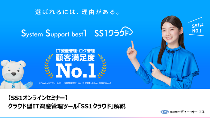 【春田】SS1クラウド解説.png