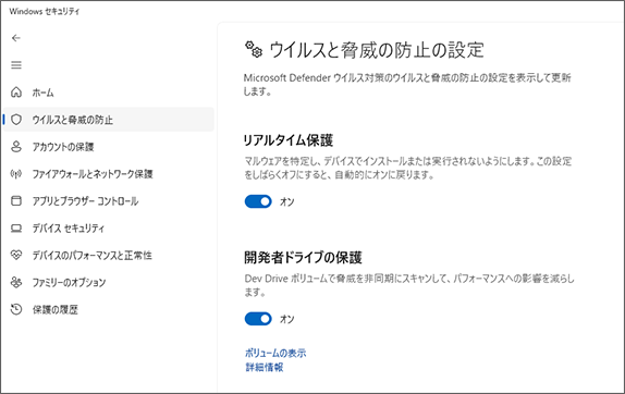 Microsoft Defender無効化画面