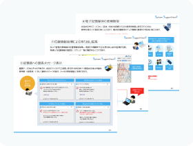 個人情報保護お役立ち資料