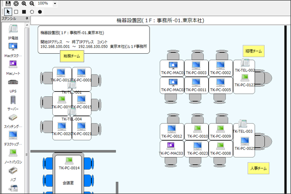 SS1 機器設置図