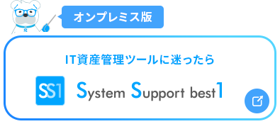 SS1製品サイト