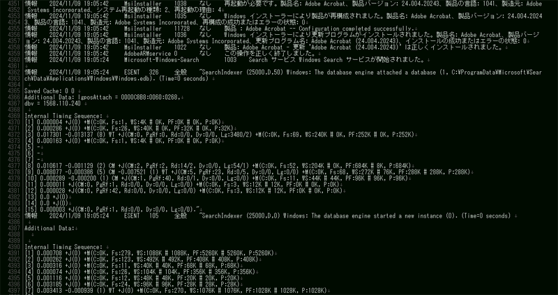Windowsログ情報の例