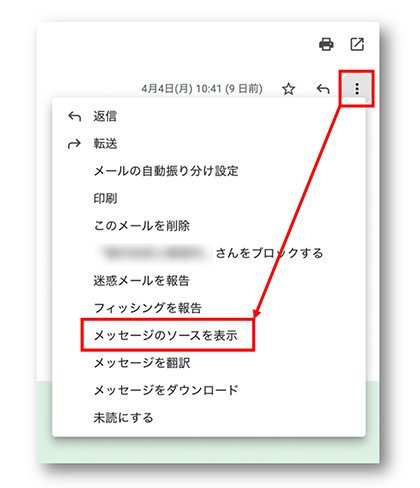 Gmail画面例１