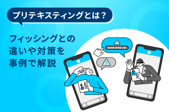 SSLAB.記事イメージ