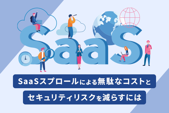 SSLAB.記事イメージ