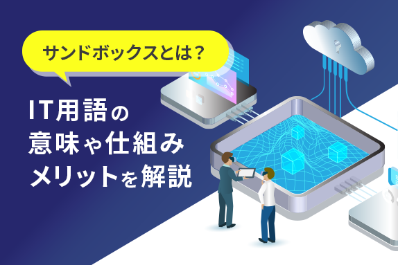 SSLAB.記事イメージ