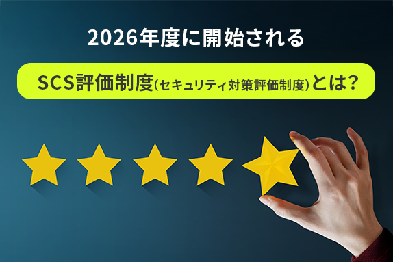 SSLAB.記事イメージ