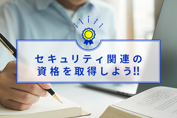 security_sikaku.webp
