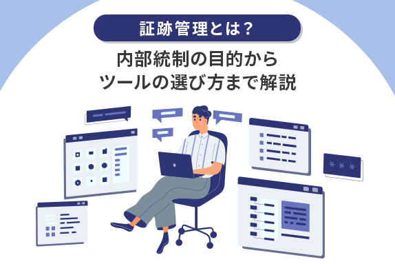 SSLAB.記事イメージ