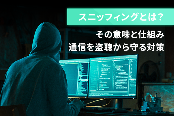 SSLAB.記事イメージ