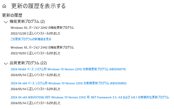 更新履歴画像.png