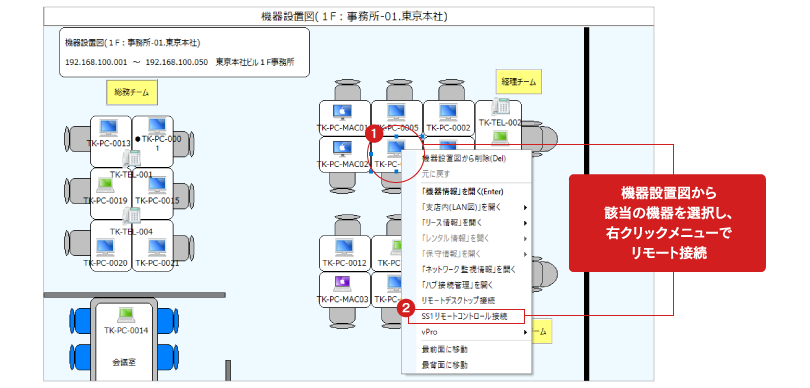 ss1-unyou-helpdesk03.png