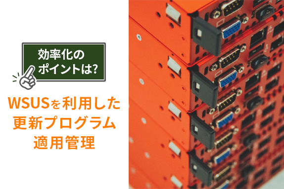 SSLAB.記事イメージ