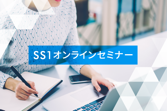 SSLAB.記事イメージ