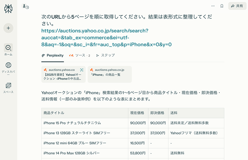 trend-m-AIbrowser_sub.png