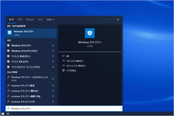 trend-windows_defender_startmenu.png